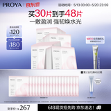 珀莱雅循环面膜30片滋养保湿舒缓修护精华面膜护肤品 