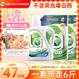 威露士la有氧洗衣液柠檬香6斤组合装（瓶1L+补充装1L*2）除菌除螨除霉味