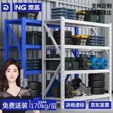 奈高货架仓储工厂仓库房储物置物架轻型铁架子白色主架多层1.5米四层