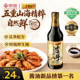 李锦记X京觅 山海鲜鲜生抽600g 五种食材提鲜【特级 生抽】酱油调料
