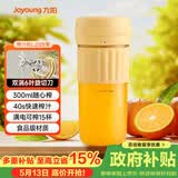 九阳（Joyoung）【生日礼物】榨汁杯 家用小型便携榨汁机 水果果蔬果汁机 辅食机搅拌杯多功能自动清洗LJ325黄 
