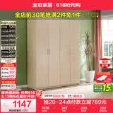 全友家居衣柜卧室家用储物收纳柜一体靠墙现代简约原木风大衣柜出租屋