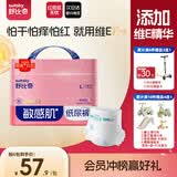 舒比奇（Suitsky）维EPro敏感肌纸尿裤L38片添加护臀乳霜精华新生儿婴儿尿不湿尿裤