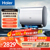 海尔麦浪3D巨能洗BK7电热水器80升 国家补贴双胆扁桶 小蓝瓶富锶净肤洗3300W速热洗澡家用上门安装