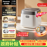 松下（Panasonic）【价保618】饭光光2.0电饭煲0涂层内胆不粘锅IH加热家用2.9L不锈钢无涂层电饭锅3-4人SR-HNS102-W