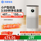 鸿蒙智选720空气净化器3i 支持华为智慧生活除甲醛除烟味卧室家用新房杀菌吸猫毛宠物花粉过敏原价保618
