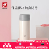 双立人（ZWILLING）保温杯水杯杯子大容量泡茶杯商务杯男士女士茶滤杯节日礼物送礼 白色420ml