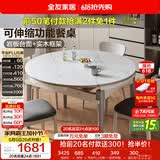 全友家居 现代简约多功能可伸缩岩板餐桌椅子组合客餐厅家用吃饭桌子