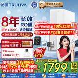 沁园家用净水器金榜双子芯数显龙头1000G 8年RO反渗透过滤器 厨房专用台下直饮净饮一体机UR-S61076