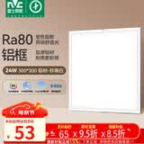 雷士（NVC）厨房灯铝扣板集成吊顶led吸顶灯300x300卫生间平板面板灯