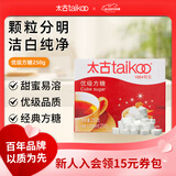 太古咖啡方糖白砂糖咖啡奶茶伴侣速溶方块糖块咖啡调糖盒装454g/250g 【体验尝鲜】250g*1盒（60颗）