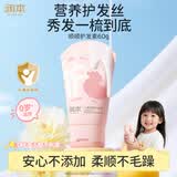 润本儿童护发素宝宝柔顺修护改善毛躁干枯60g无硅油便携男女孩0-12岁
