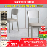 全友家居 餐椅现代简约风餐厅椅欧式家用吃饭椅子实木框架软包座椅