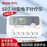 华佗电子针疗仪电针仪电针灸治疗仪低频电针治疗仪医院专用SDZ-III型