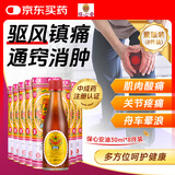 保心安油香港原装进口药油30ml*8瓶 关节劳损头晕头疼晕车药油 舒缓腰酸背痛 皮肤瘙痒 蚊虫叮咬提神醒脑活络油