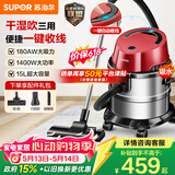 苏泊尔（SUPOR）桶式吸尘器家用大吸力多功能一键收线不锈钢开荒保洁商用吸尘器【价保618】VCT86S