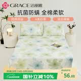 洁丽雅（Grace）A类7A抗菌床单 100%纯棉 双人床单四季亲肤床上用品200*230cm梦夏