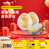 美德乐（Medela）吸奶器电动吸乳器可穿戴式享韵免手扶双边一体式防逆流按摩