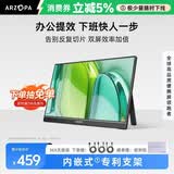 ARZOPA 阿卓帕15.6英寸便携式显示器  手机笔记本 游戏机扩展屏 电脑副屏显示副屏 曜石黑