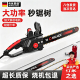 米莱德电锯伐木锯220V家用小型手持插电式木工锯树神器切割链条锯电链锯