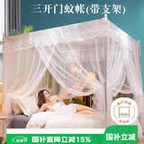 艾薇 蚊帐家用老式帐纱蚊帐三开门 蚊帐架1.5x2米 白影月荷【带支架】
