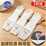 光多拉洗碗手套加长家务防水手套洗衣服洗碗厨房清洁PVC保暖手套 3双装
