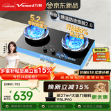 万和【蓝莲花B9S】5.2kW液化气猛火68%热效率家电嵌入家用煤气双炉具台燃气灶JZY-01-B9S