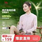 骆驼（CAMEL）母亲节礼物连帽防晒衣女户外休闲薄外套 J23BASLX001A 山茶粉 L