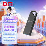 DM大迈 32GB USB3.2 金属高速读写U盘 PD235 UDP一体封装防尘防水投标u盘车载电脑优盘