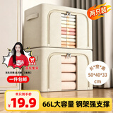登比布艺收纳箱衣服棉被整理箱玩具衣物储物箱百纳箱 米色66L2只装