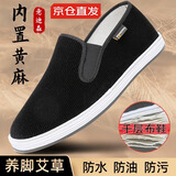 意迪森【灯芯绒】正品老北京布鞋男 黑色【养脚艾草+黄麻】 44