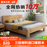 意米之恋实木床主卧双人床大板床【包安装】1.2m*2m床+5cm椰棕床垫 DB-02