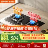 苏泊尔（SUPOR）【保价618】燃气灶煤气灶具双灶5.2KW猛火嵌入式宽域控火可拆卸炉头 液化气DB27S