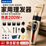 奥克斯（AUX）剃头理发器电推子成人电推剪婴儿电动剪发器家用儿童剃头刀剪头发推子剪刀理发工具套装 豪华全配款【精钢双剪+备用刀头+美发礼包】
