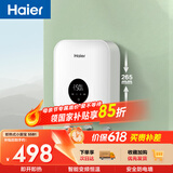 海尔国家补贴即热式小厨宝电热水器 55B1 5500W双驱变频即开即热智能恒温 家用小体积台下型厨房热水宝