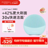 斐珞尔（FOREO）露娜洁面仪LUNA mini3净透洁面仪平衡油脂洗脸仪电动清洁毛孔洗脸神器 薄荷蓝 母亲节礼物送妈妈