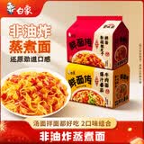 白象【孙颖莎同款】方便面 非油炸鲜面传番茄牛肉面+辣皮子拌面10连包