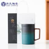 苏氏陶瓷渐变黑绿竖纹泡茶杯陶瓷内胆过滤茶隔水杯中国风文创伴手礼