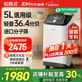 氧精灵 5L升医用制氧机家用吸氧机老人便携氧气机带雾化522W