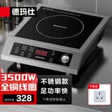 德玛仕（DEMASHI）商用电磁炉大功率3500w大电磁炉炒菜电池炉电磁灶大锅灶炒菜电炒炉火锅【全铜线圈】 不锈钢款【3500W旋钮】TT-3500AX