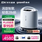 鱼跃（yuwell）医用分子筛制氧机涡旋吸氧机超轻音家用老人医用氧气机5L流量S-5W