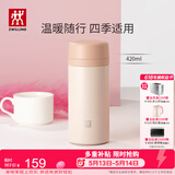 双立人（ZWILLING）保温杯男女大容量茶漏杯不锈钢水杯茶水分离家用便携 粉色420ml
