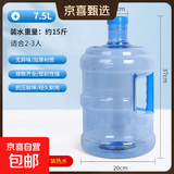 PET纯净水桶手提式家用饮水机桶矿泉水桶装水桶户外车载大容量 7.5升pet水桶加厚款