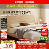 全友家居 主卧室双人床家用高脚床现代简约原木风1.5x2米单人板式大床