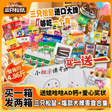 三只松鼠零食大礼包端午节礼物整箱送女友生日礼物140包卤味解馋零食2430g