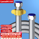 莱尔诗丹（Larsd）80CM燃气热水器波纹管 304不锈钢进水软管壁挂炉电热水器上水管