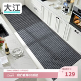 大江厨房地垫防水防滑可擦免洗防油脚垫厨房地面专用地垫 80x240cm