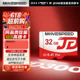 移速（MOVE SPEED）JOY联名款 32GB TF（MicroSD）存储卡 U3 V30 手机平板高速内存卡行车记录仪监控摄像头游戏机