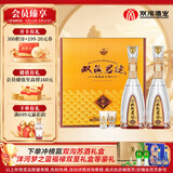 双沟珍宝坊君坊 41.8度(500ml+20ml)*2瓶 礼盒 浓香型白酒
