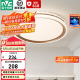 雷士（NVC） LED卧室灯吸顶灯 房间灯餐厅灯现代简约主卧次卧室灯具灯饰 力荐 【星云】36瓦三色卧室灯